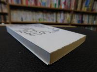 「あにいもうと　詩人の別れ」