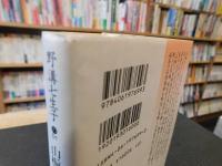 「山梔」