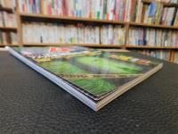 雑誌　「ムー　No.490　2021年9月」