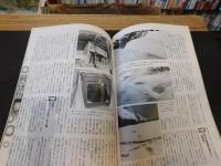 雑誌　「ムー　No.490　2021年9月」