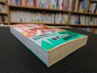 「開運100%」　ネアンデルタール人も秘かに読んでいる!