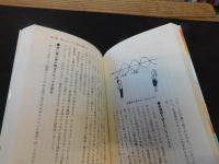 「開運100%」　ネアンデルタール人も秘かに読んでいる!
