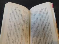 「なぜ第三次大戦か」　つのる危機・自由世界崩壊のシナリオ