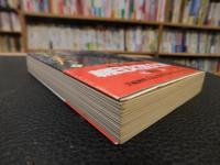 「やちまた　上」
