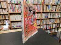 「月刊秘伝　２０２３年１２月号」　理を見出した空手家　柳川昌弘の証明