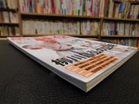 「月刊秘伝　２０２３年１２月号」　理を見出した空手家　柳川昌弘の証明