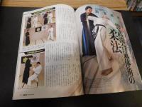 「月刊秘伝　２０２２年月９月号」　達人　佐川幸義
