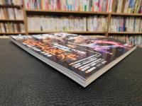 「月刊秘伝　２０２２年月１０月号」　武術太極拳