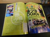 「月刊秘伝　２０２２年月１０月号」　武術太極拳