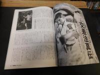 「月刊秘伝　２０２２年月１１月号」　輝け！武道・武術系　You Tube動画アワード