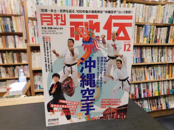 杜甫論の新構想] 受容史の視座から(許総 著 ; 加藤国安 訳・注