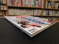 「月刊秘伝　２０２２年月１２月号」　沖縄空手