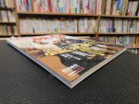 「月刊秘伝　２０２２年月１月号」　小よく大を制す