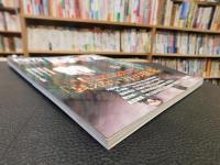 「月刊秘伝　２０２２年月３月号」　衰えない力の探求