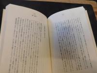 「幕末・男の決断」