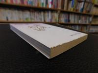「紫苑物語」