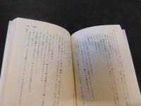 「紫苑物語」