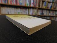 「叫び声」