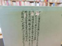 「絵合せ」