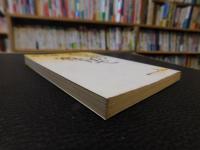 「自由の彼方で」