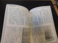 「多摩のあゆみ　１８４号　令和３年１１月」　特集　江戸東京と多摩