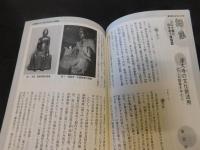 「多摩のあゆみ　１８２号　令和３年５月」　特集　コロナ禍に向きあう博物館