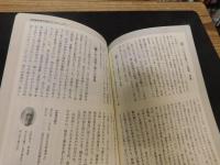 「多摩のあゆみ　１８０号　令和２年１１月」　特集　現代の祭りとコミュニティ