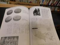 「谷保の歌が聞こえる」　歌と共にみる村の暮らし  平成25年度秋季企画展