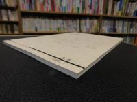 「くにたち郷土文化館研究紀要　No.５　２００３年３月」