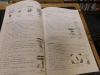 「くにたち郷土文化館研究紀要　No.５　２００３年３月」