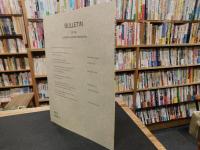 「くにたち郷土文化館研究紀要　No.2　２０００年１月」