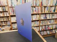 「企画展　甲野勇の軌跡」