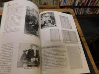 「企画展　甲野勇の軌跡」