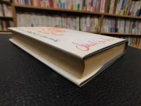 「日本教について」　あるユダヤ人への手紙