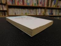 「死の影の下に」