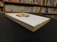 「火の誓い」