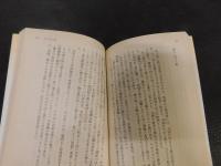「火の誓い」