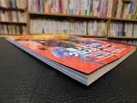 「月刊秘伝　２０２３年２月号」　達人たちのクロスオーバー