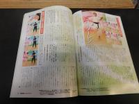 「月刊秘伝　２０２３年２月号」　達人たちのクロスオーバー
