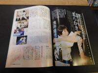 「月刊秘伝　２０２３年３月号」　いざ、武者修行！