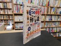 「月刊秘伝　２０２３年５月号」　日本刀　”斬る”という選択