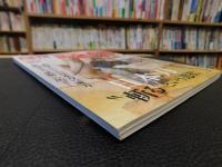 「月刊秘伝　２０２３年５月号」　日本刀　”斬る”という選択