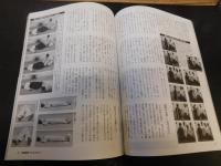 「月刊秘伝　２０２３年５月号」　日本刀　”斬る”という選択
