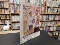 「月刊秘伝　２０２３年６月号」　琉球古武術