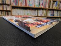 「月刊秘伝　２０２３年６月号」　琉球古武術