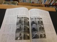 「月刊秘伝　２０２３年６月号」　琉球古武術