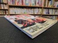 「月刊秘伝　２０２３年９月号」　大東流堀川伝　シン・合気探求