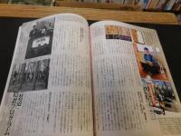 「月刊秘伝　２０２３年９月号」　大東流堀川伝　シン・合気探求