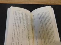 「古伝空手の発想」　身体で感じ、「身体脳」で生きる