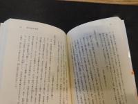 「維新旧幕比較論」